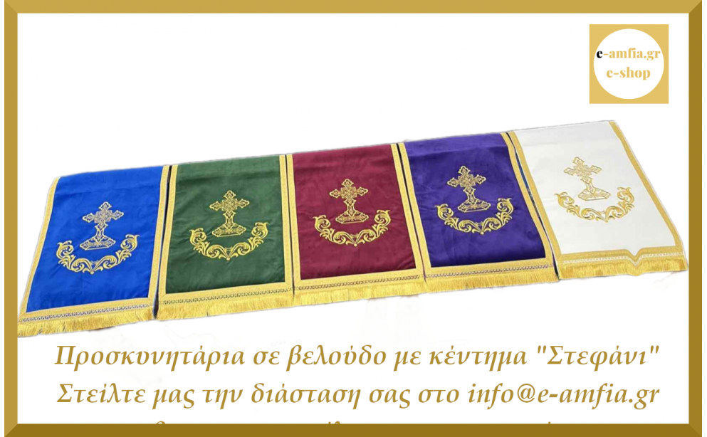 e-amfia proskinitari.jpg
